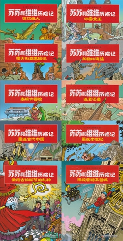 Set van 10 chinese Suske en Wiske softcovers (2011).