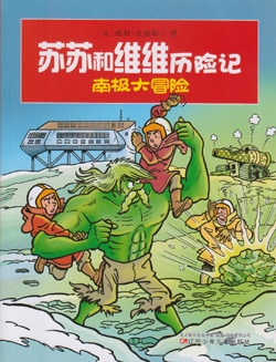 Set van 10 chinese Suske en Wiske softcovers (2011).