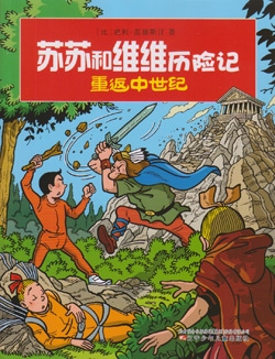 Set van 10 chinese Suske en Wiske softcovers (2011).