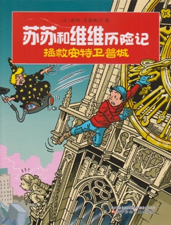 Set van 10 chinese Suske en Wiske softcovers (2011).
