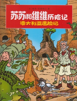 Set van 10 chinese Suske en Wiske softcovers (2011).